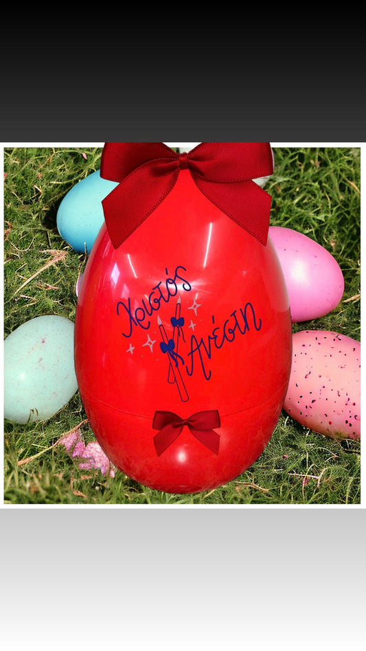 Giant Fillable Greek Easter Egg with matching cup